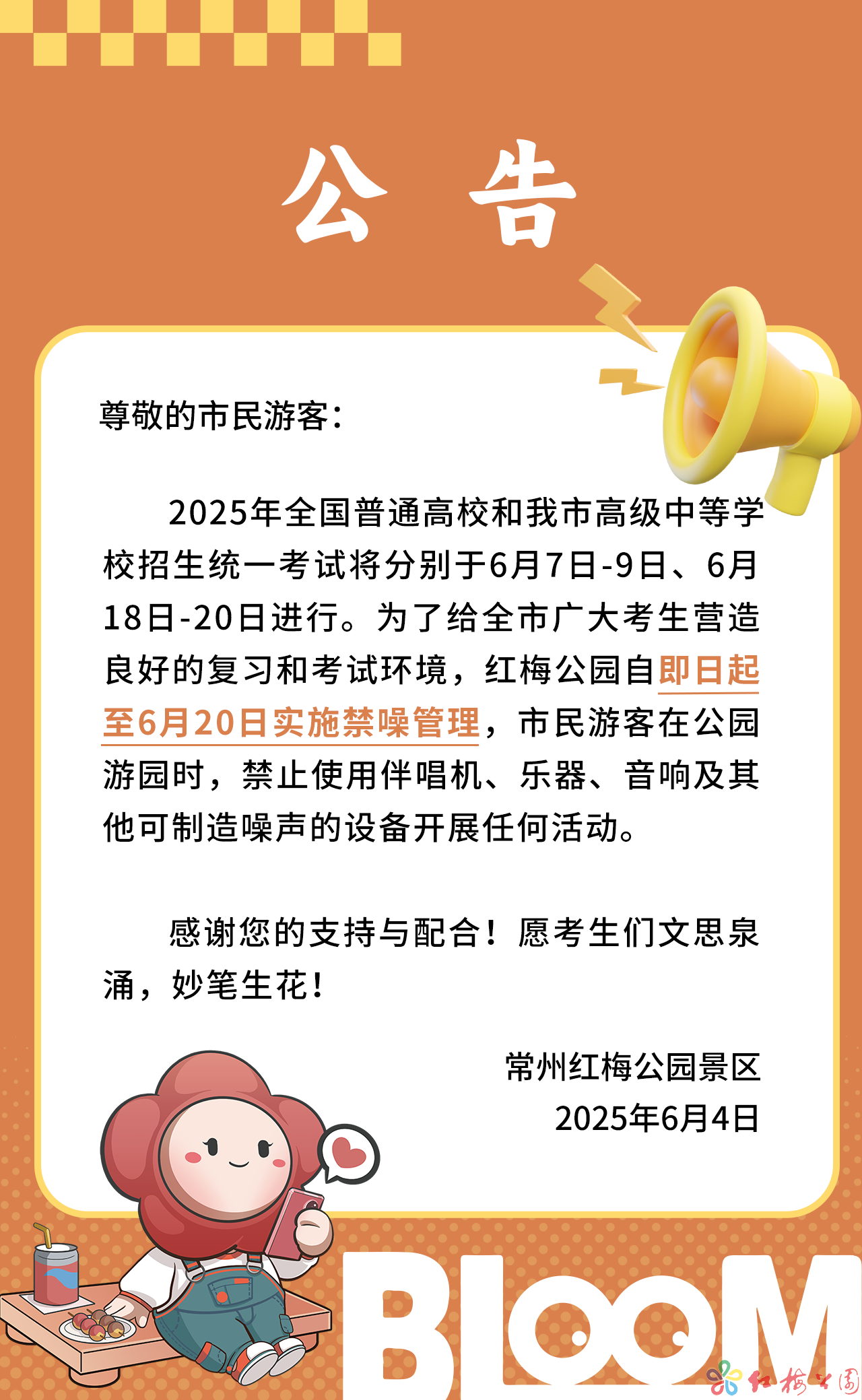 微信图片_20250604161547.png